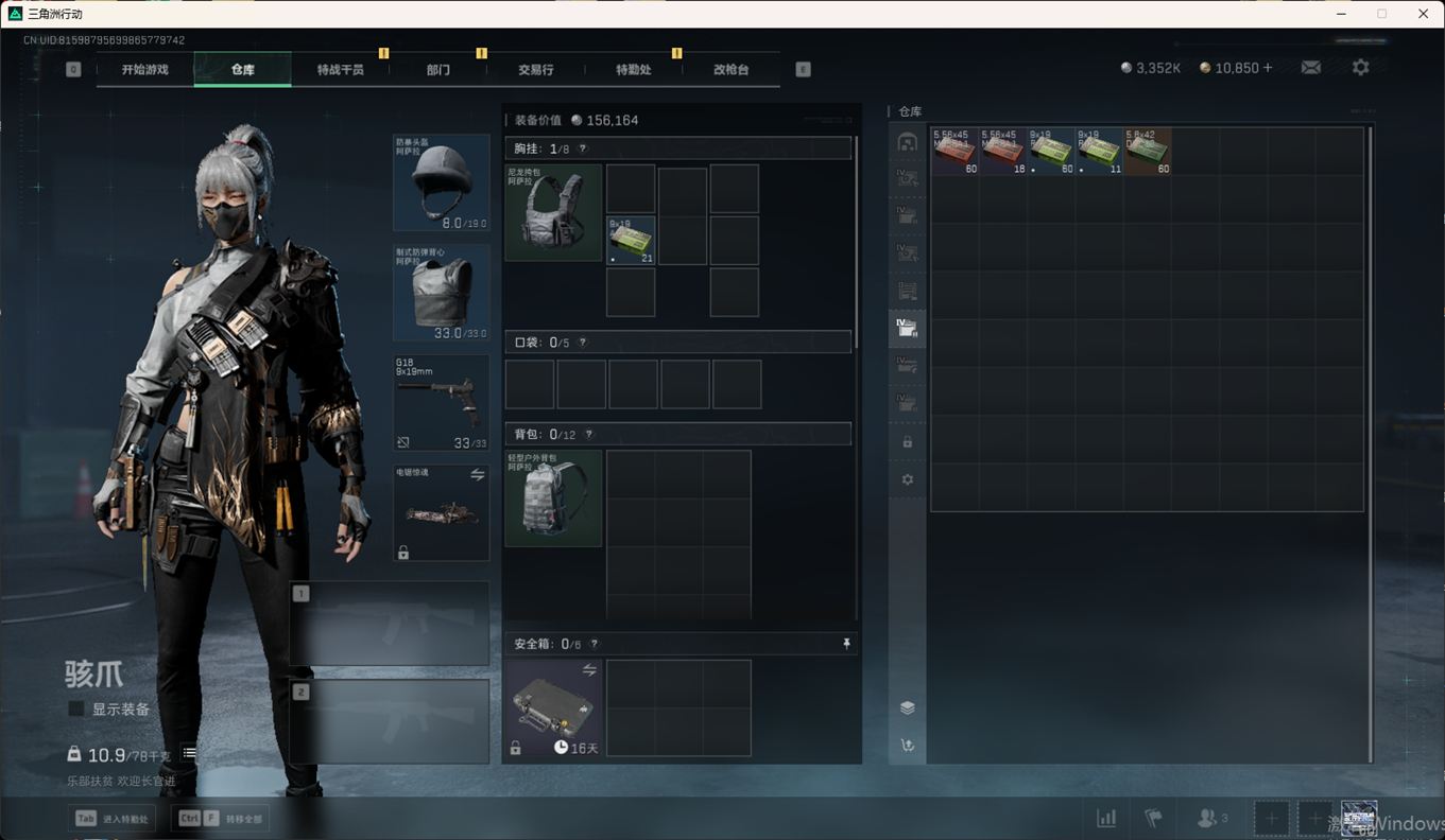 SJZCMW358422三角洲行动账号详情图12