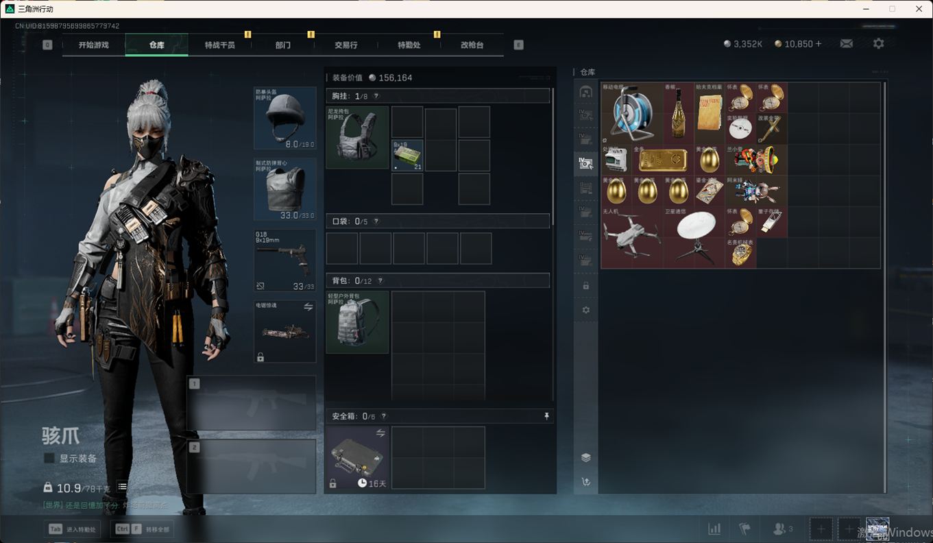 SJZCMW358422三角洲行动账号详情图10