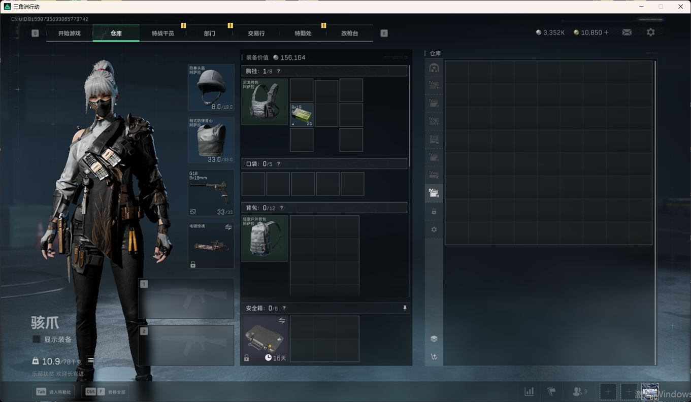 SJZCMW358422三角洲行动账号详情图16