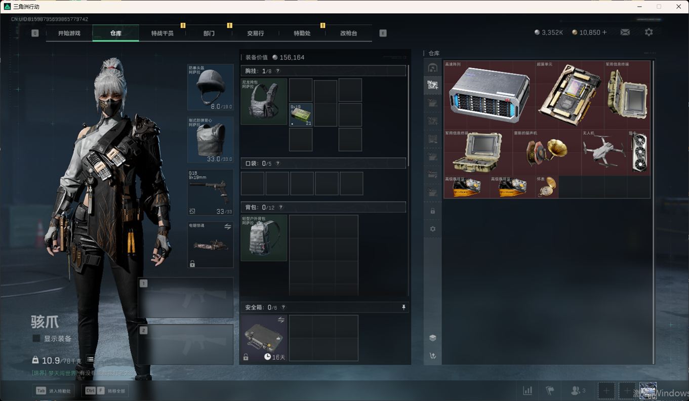 SJZCMW358422三角洲行动账号详情图9