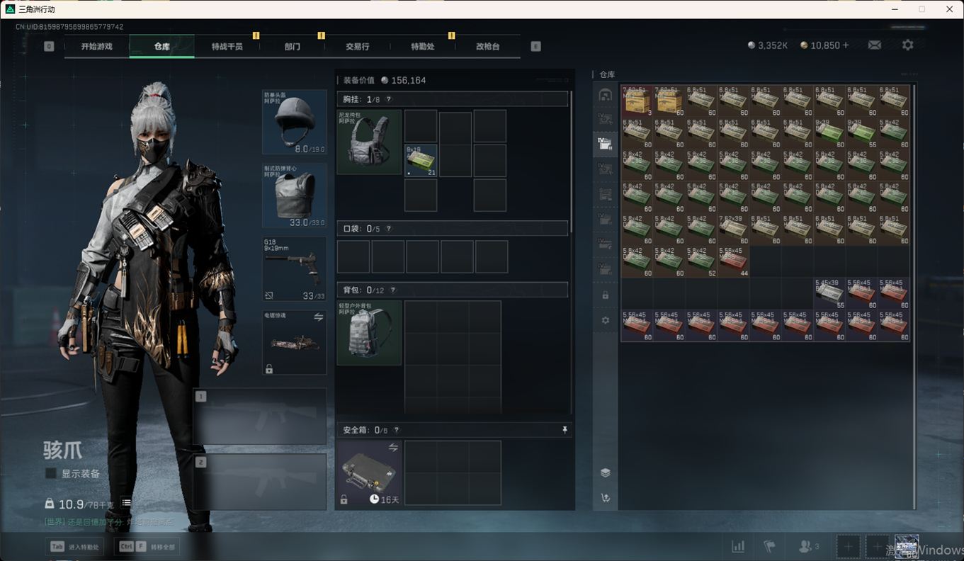 SJZCMW358422三角洲行动账号详情图11