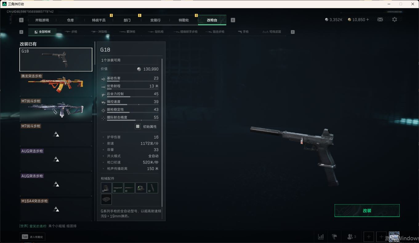 SJZCMW358422三角洲行动账号详情图20