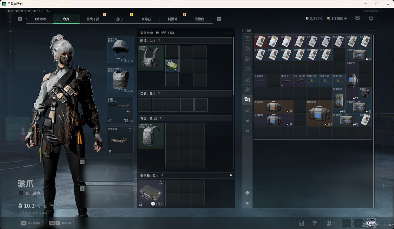 SJZCMW358422三角洲行动账号详情图13