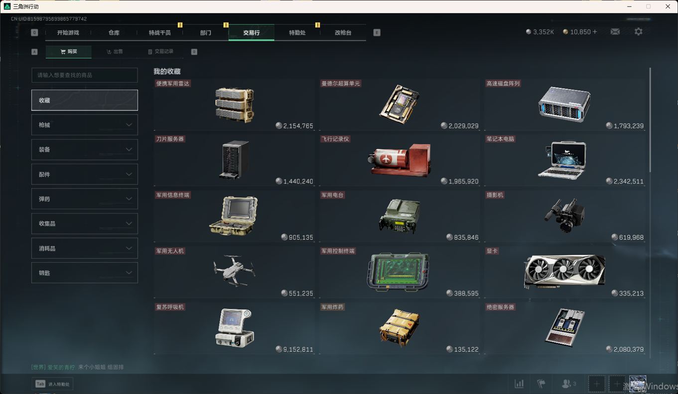 SJZCMW358422三角洲行动账号详情图19