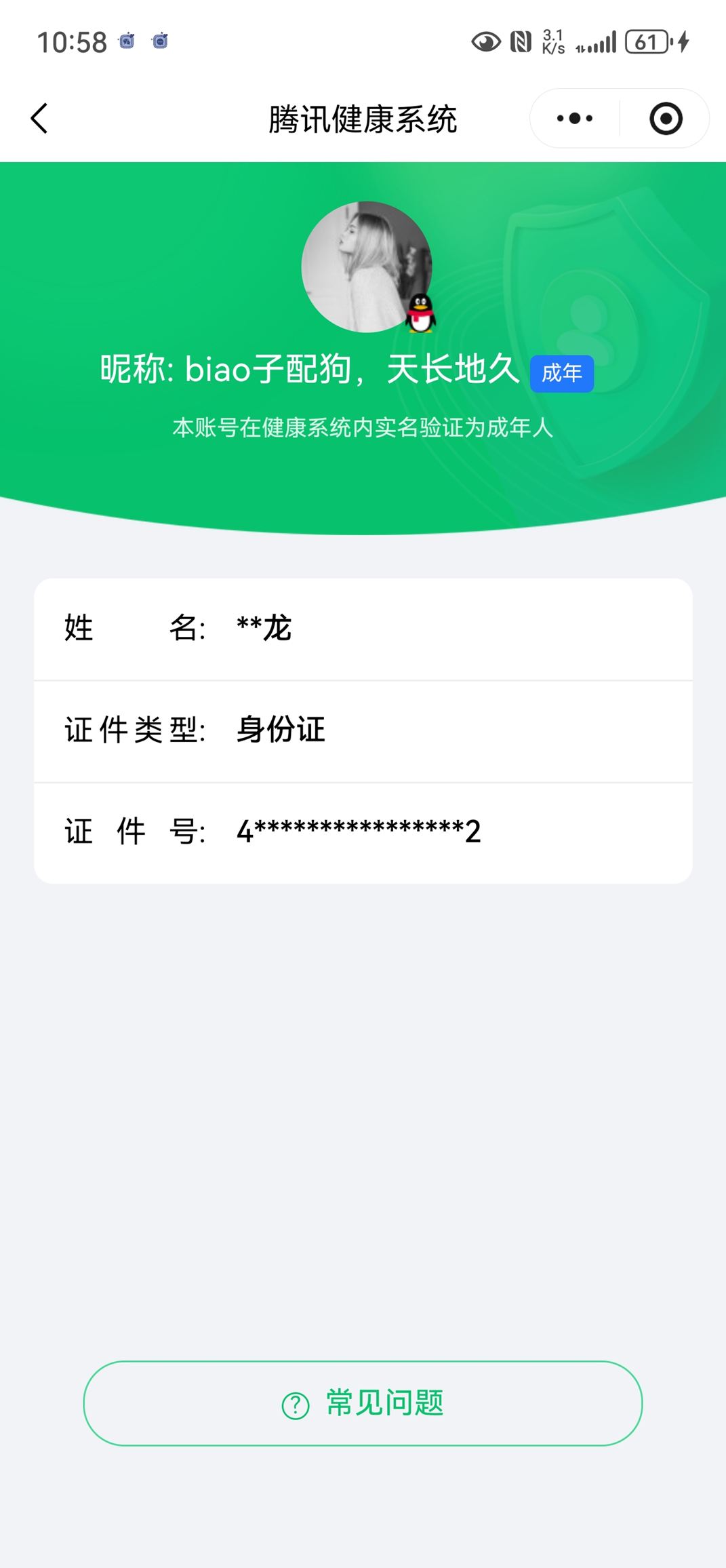 SJZCMW358422三角洲行动账号详情图27