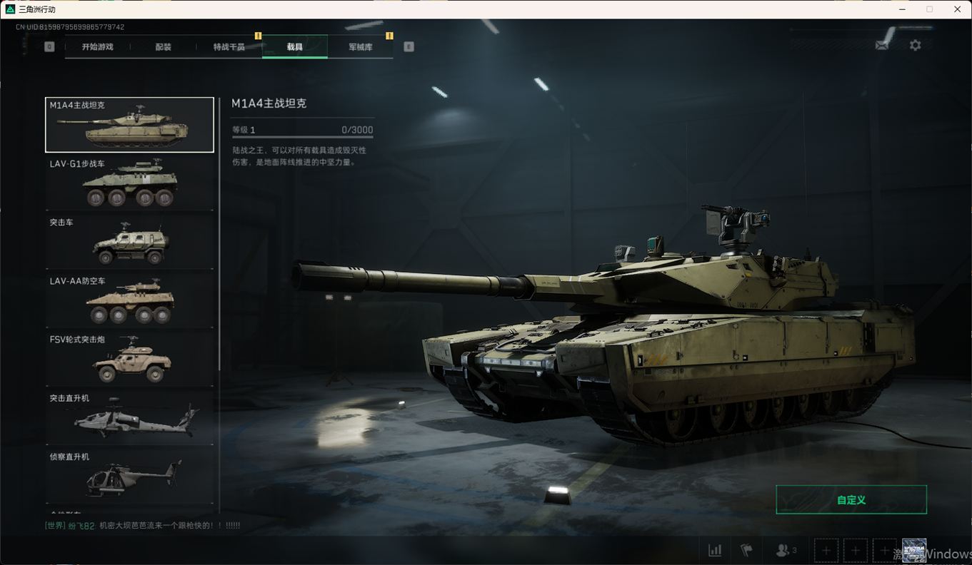 SJZCMW358422三角洲行动账号详情图26