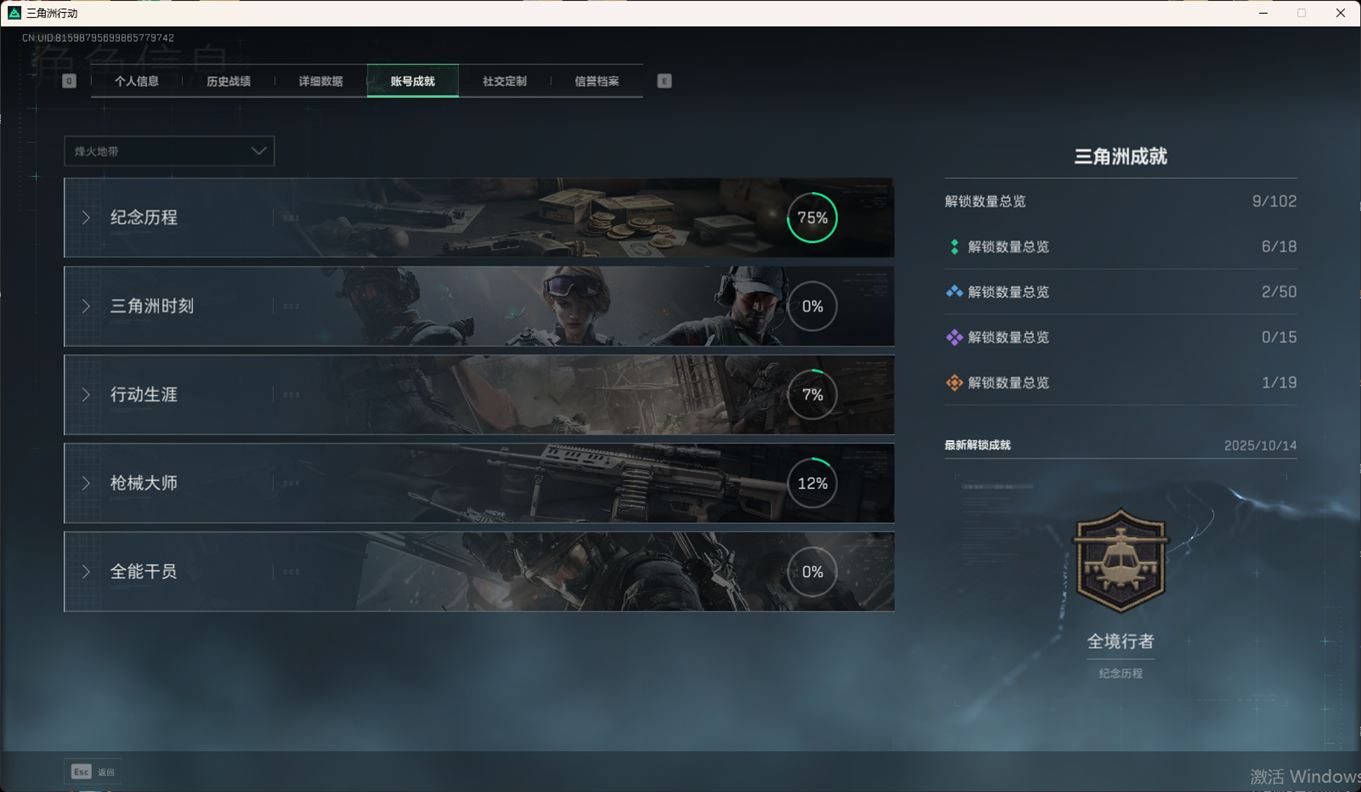 SJZCMW358422三角洲行动账号详情图5
