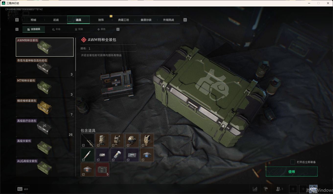 SJZCMW358422三角洲行动账号详情图28