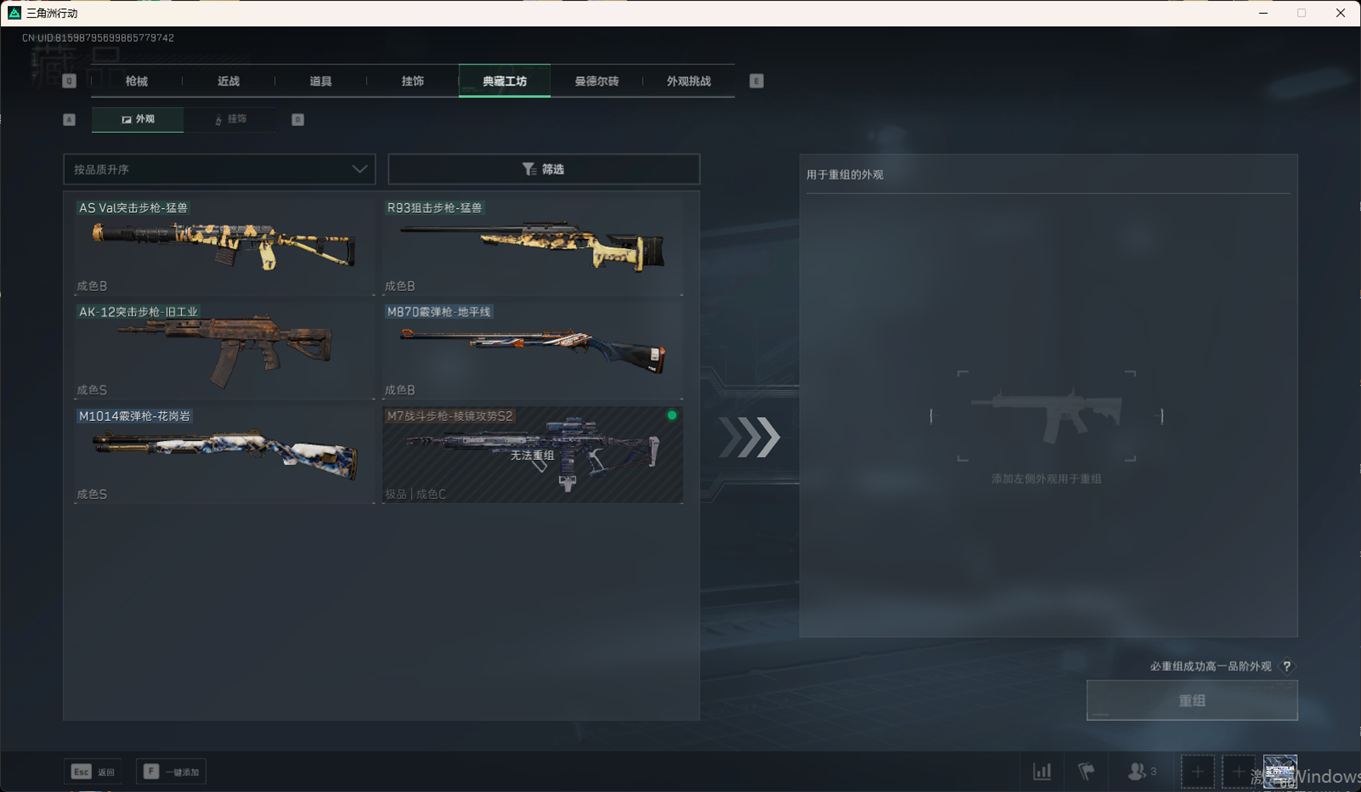 SJZCMW358422三角洲行动账号详情图24