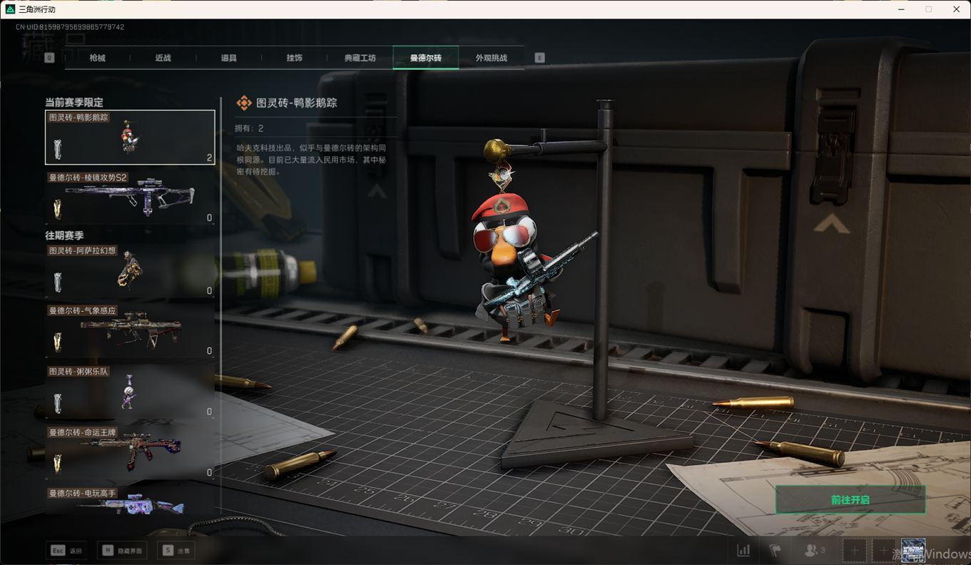 SJZCMW358422三角洲行动账号详情图29