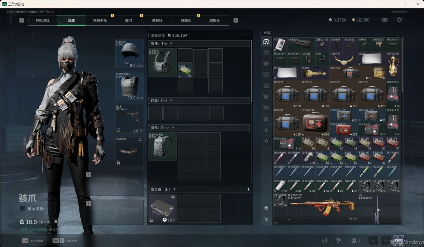 SJZCMW358422三角洲行动账号详情图32