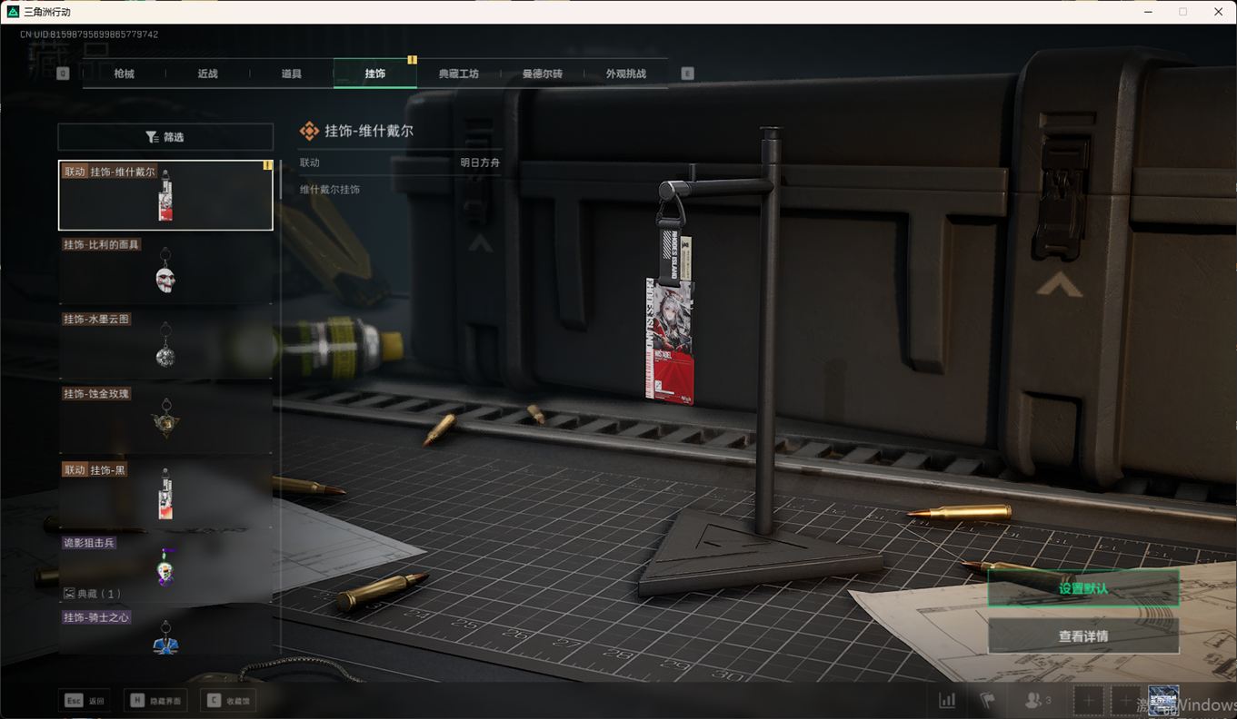 SJZCMW358422三角洲行动账号详情图22