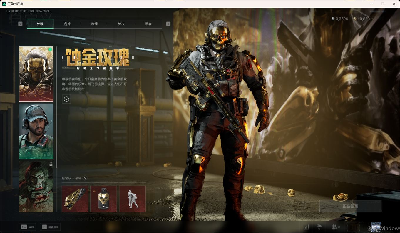 SJZCMW358422三角洲行动账号详情图33