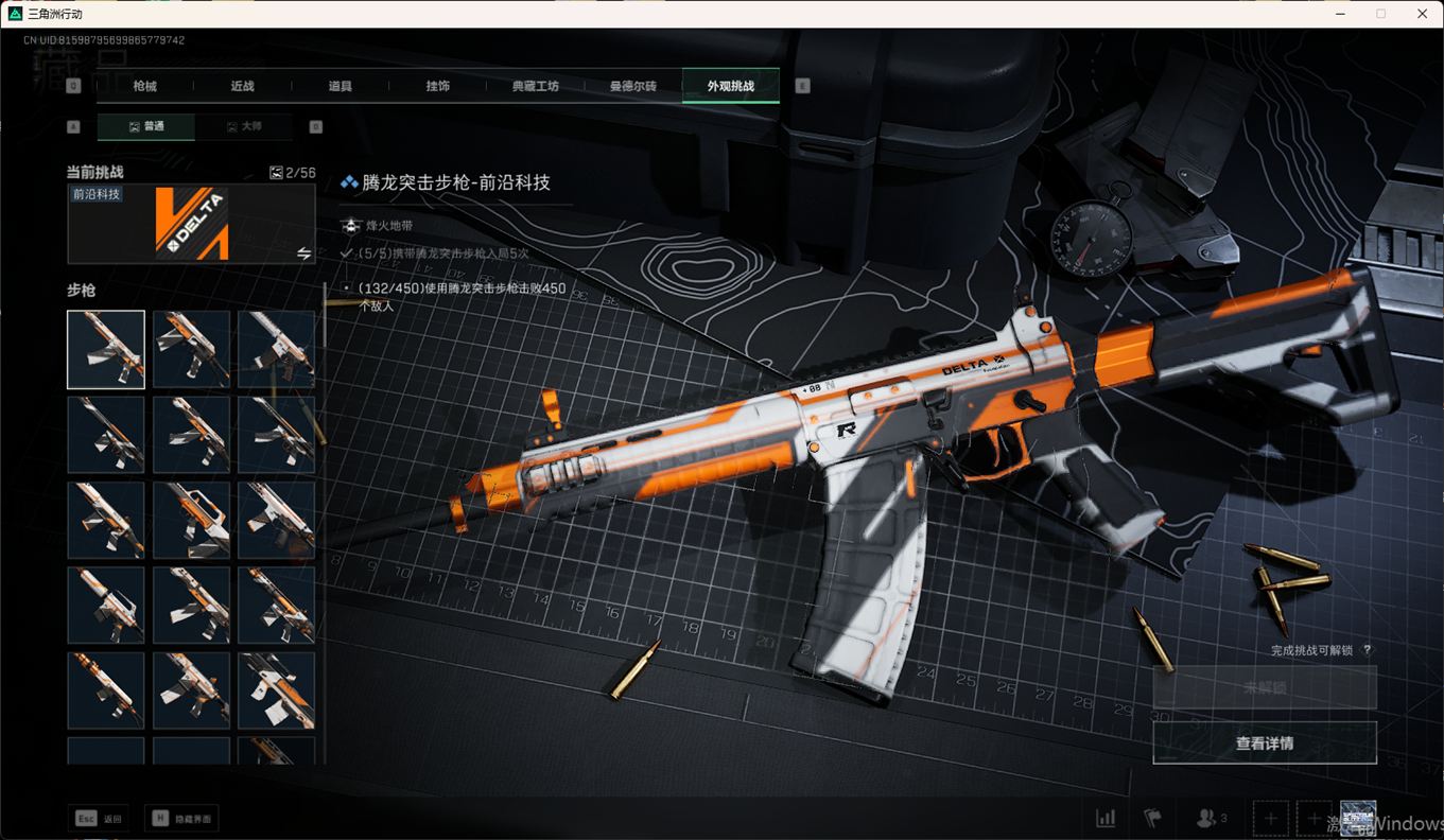 SJZCMW358422三角洲行动账号详情图39