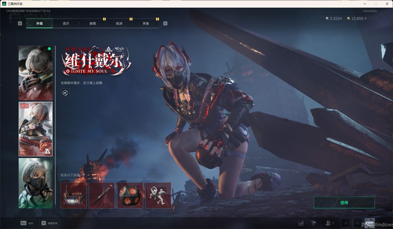 SJZCMW358422三角洲行动账号详情图18