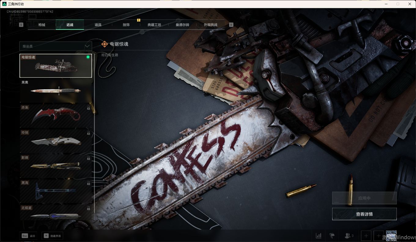 SJZCMW358422三角洲行动账号详情图35