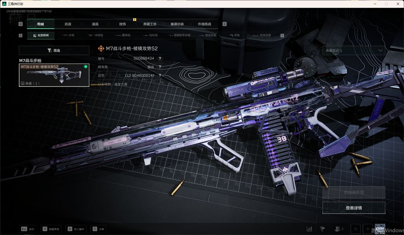 SJZCMW358422三角洲行动账号详情图36