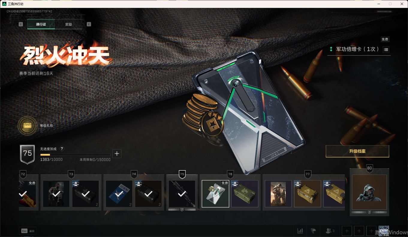 SJZCMW358422三角洲行动账号详情图40