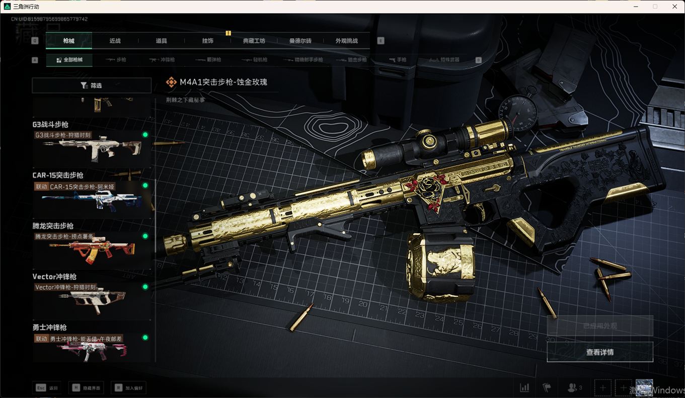 SJZCMW358422三角洲行动账号详情图44