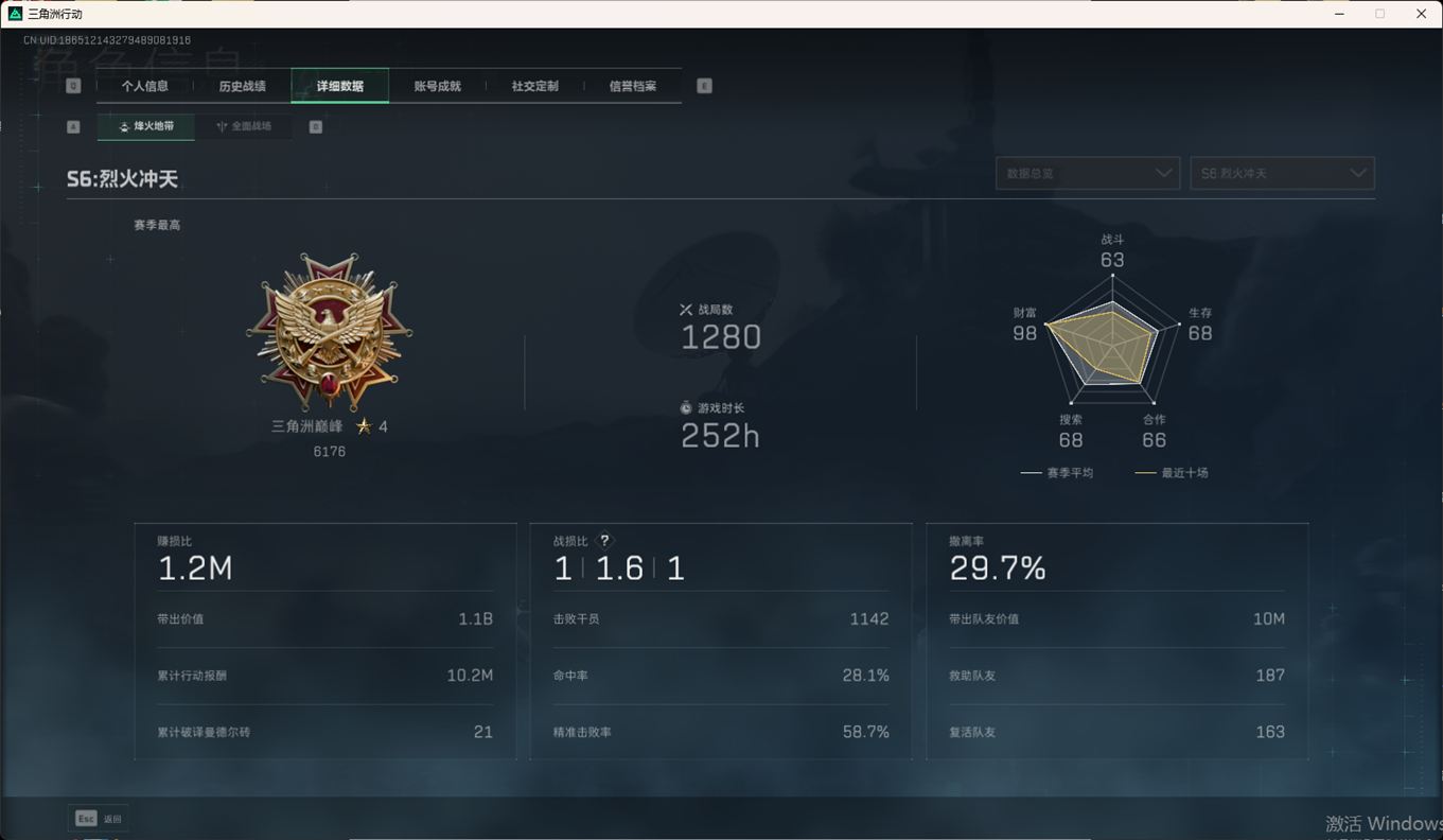 SJZCMW358423三角洲行动账号详情图8 SJZCMW358423三角洲行动账号详情图8