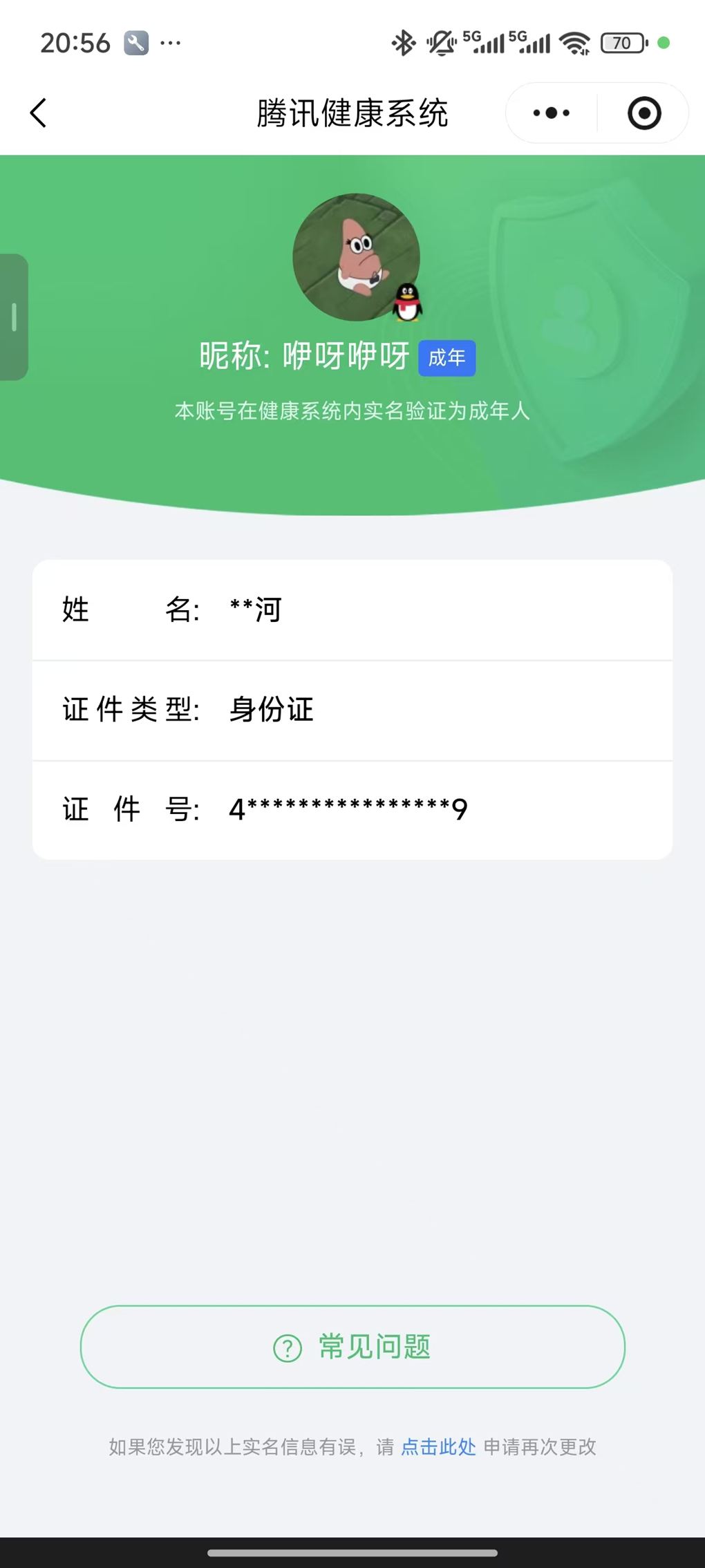 三角洲行动账号QQSZ6272，QQ区，哈夫币130W，总资产244.5M，行动等级60，战场等级18，顶级安全箱3X