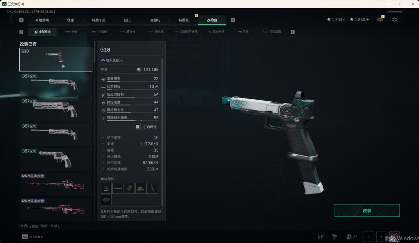 SJZCMW358423三角洲行动账号详情图17 SJZCMW358423三角洲行动账号详情图17