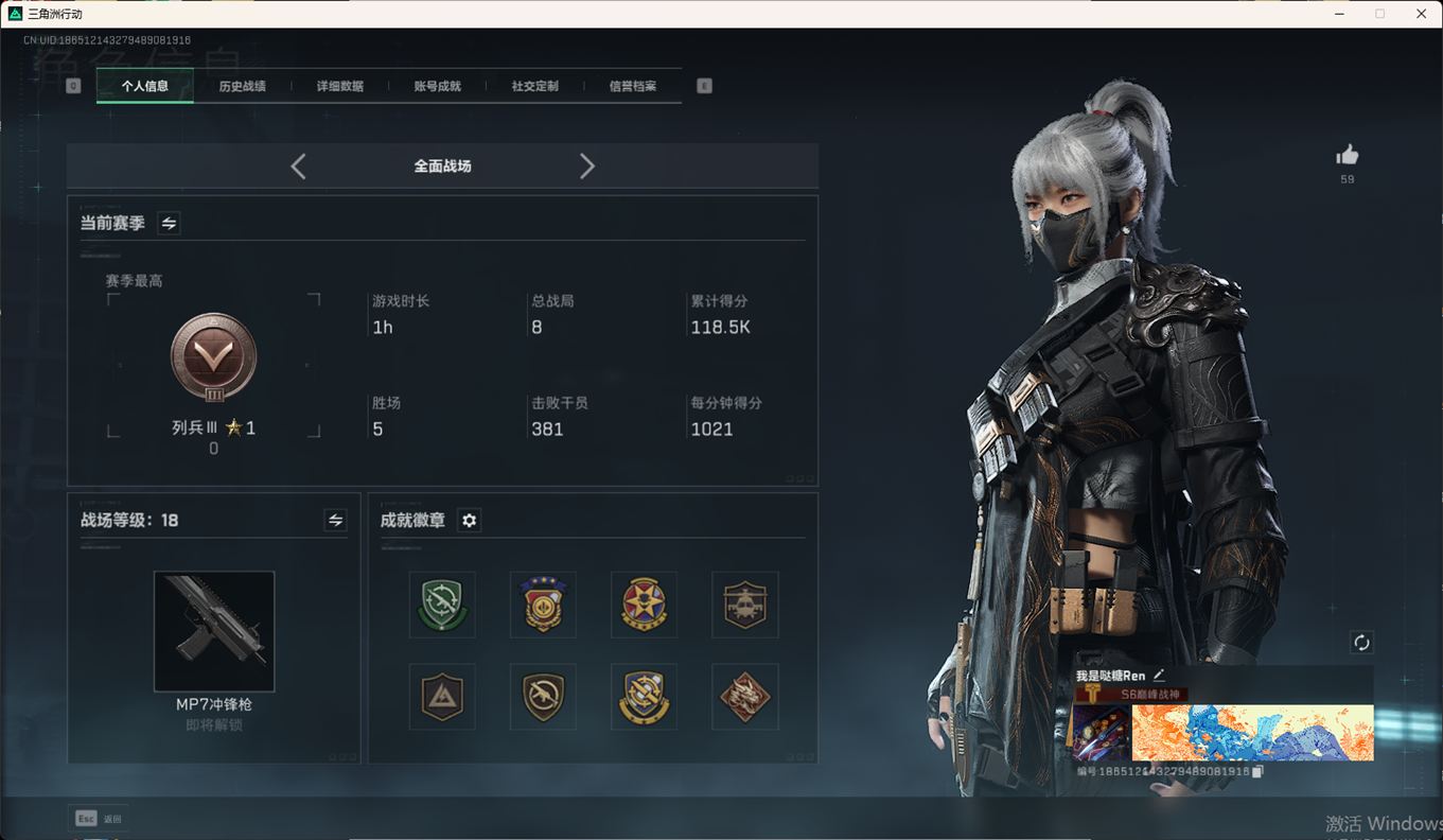 SJZCMW358423三角洲行动账号详情图6 SJZCMW358423三角洲行动账号详情图6