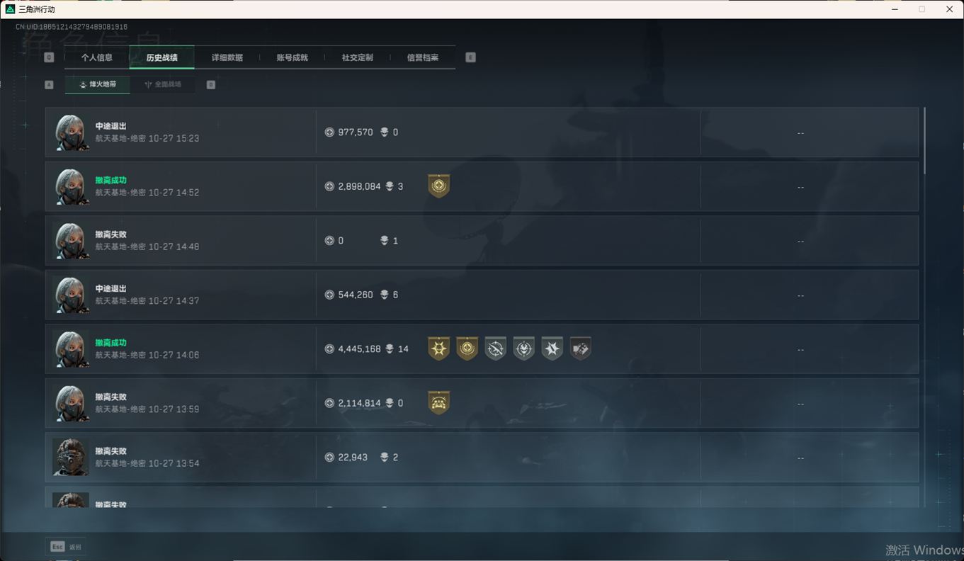 SJZCMW358423三角洲行动账号详情图7 SJZCMW358423三角洲行动账号详情图7