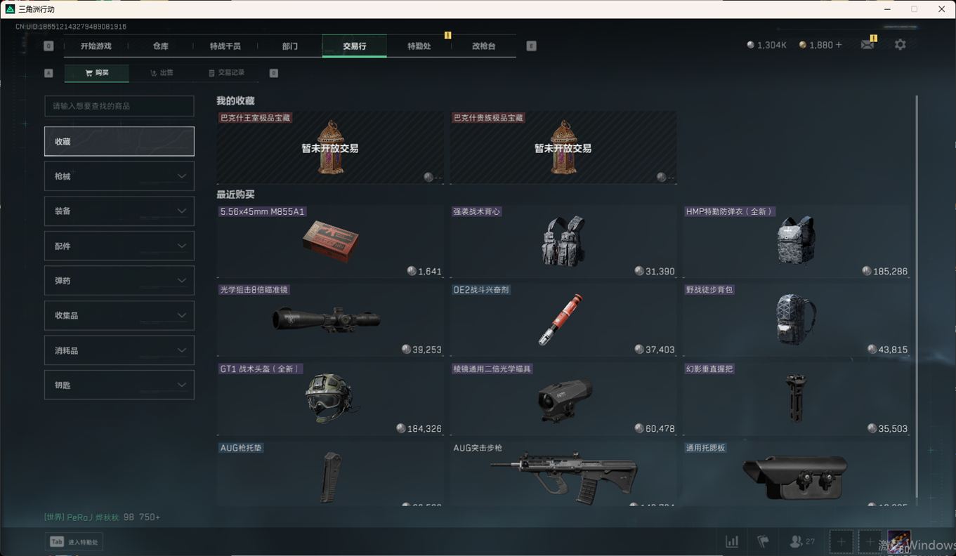 SJZCMW358423三角洲行动账号详情图15 SJZCMW358423三角洲行动账号详情图15