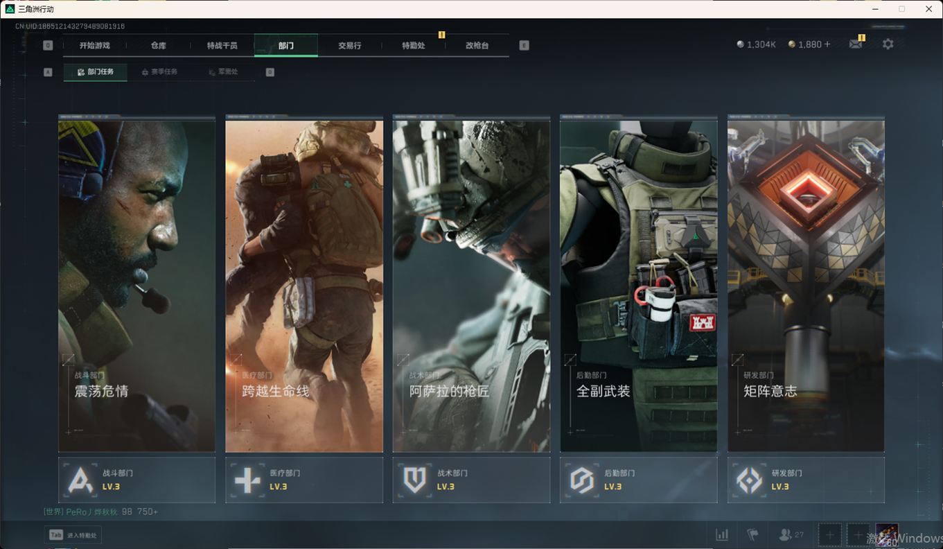 SJZCMW358423三角洲行动账号详情图14 SJZCMW358423三角洲行动账号详情图14