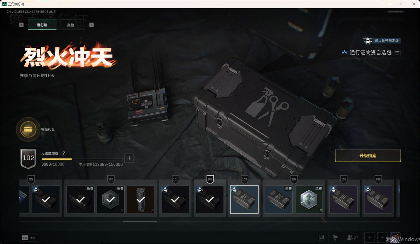 SJZCMW358423三角洲行动账号详情图22 SJZCMW358423三角洲行动账号详情图22