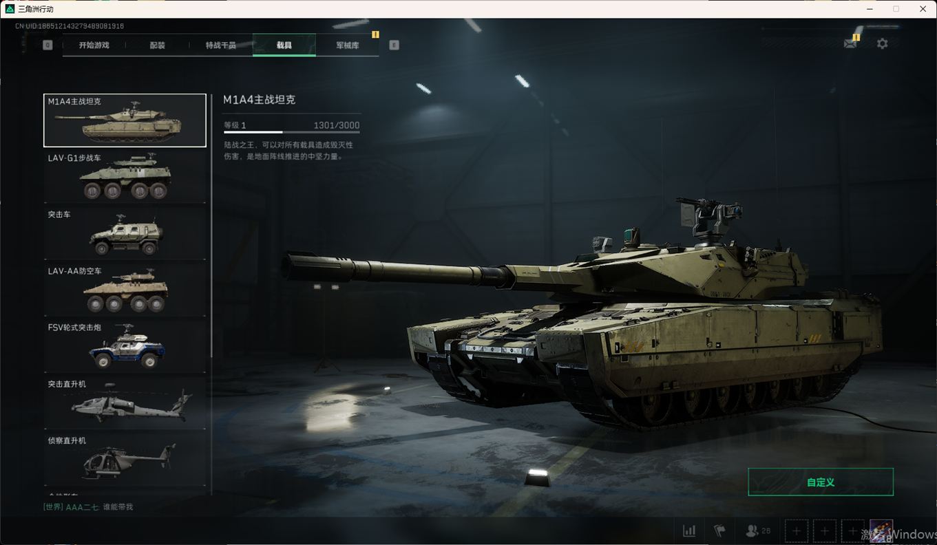 SJZCMW358423三角洲行动账号详情图21 SJZCMW358423三角洲行动账号详情图21