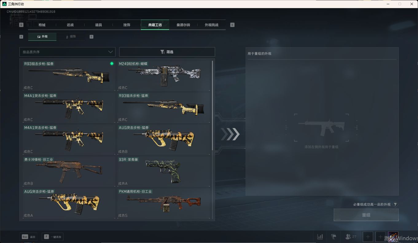 SJZCMW358423三角洲行动账号详情图19 SJZCMW358423三角洲行动账号详情图19