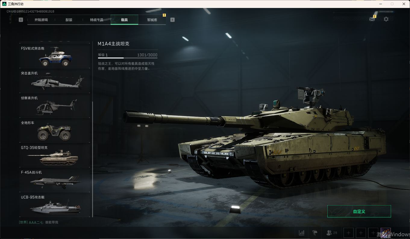 SJZCMW358423三角洲行动账号详情图24 SJZCMW358423三角洲行动账号详情图24