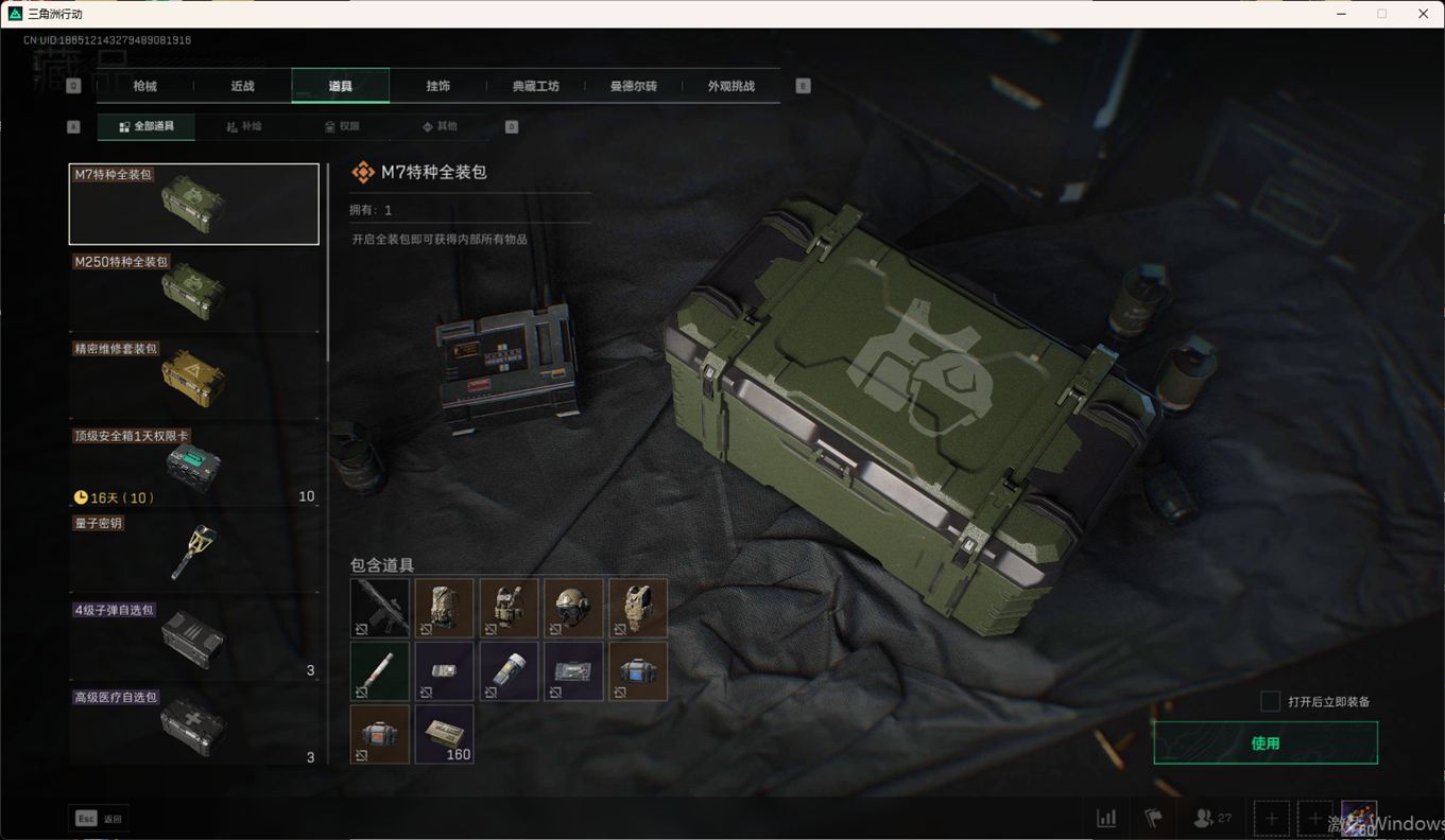 SJZCMW358423三角洲行动账号详情图18 SJZCMW358423三角洲行动账号详情图18