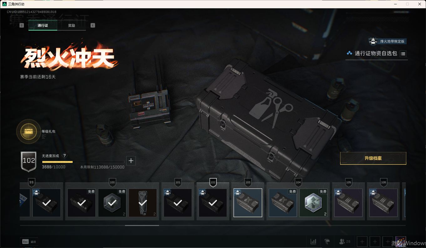 SJZCMW358423三角洲行动账号详情图23 SJZCMW358423三角洲行动账号详情图23