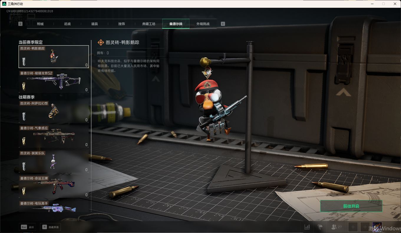 SJZCMW358423三角洲行动账号详情图20 SJZCMW358423三角洲行动账号详情图20