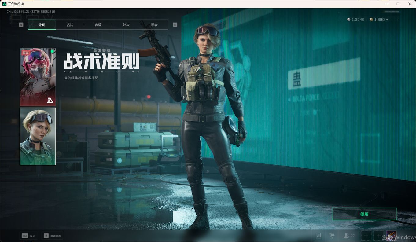 SJZCMW358423三角洲行动账号详情图31 SJZCMW358423三角洲行动账号详情图31