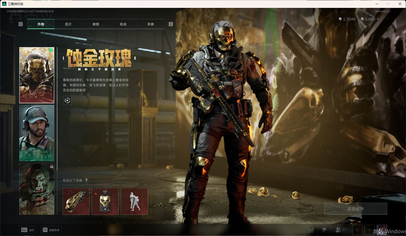 SJZCMW358423三角洲行动账号详情图26 SJZCMW358423三角洲行动账号详情图26