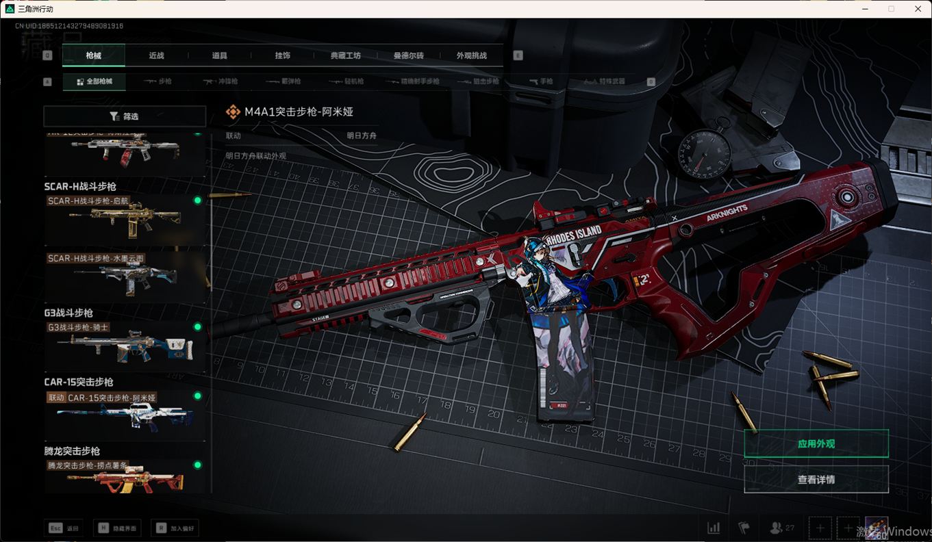 SJZCMW358423三角洲行动账号详情图38 SJZCMW358423三角洲行动账号详情图38