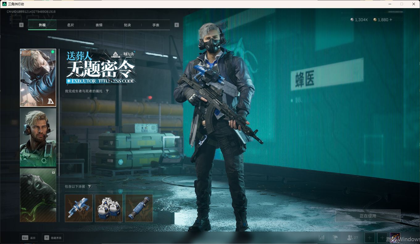 SJZCMW358423三角洲行动账号详情图30 SJZCMW358423三角洲行动账号详情图30