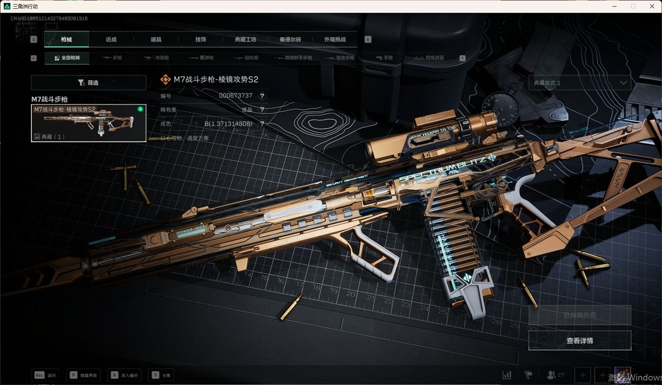 SJZCMW358423三角洲行动账号详情图37 SJZCMW358423三角洲行动账号详情图37