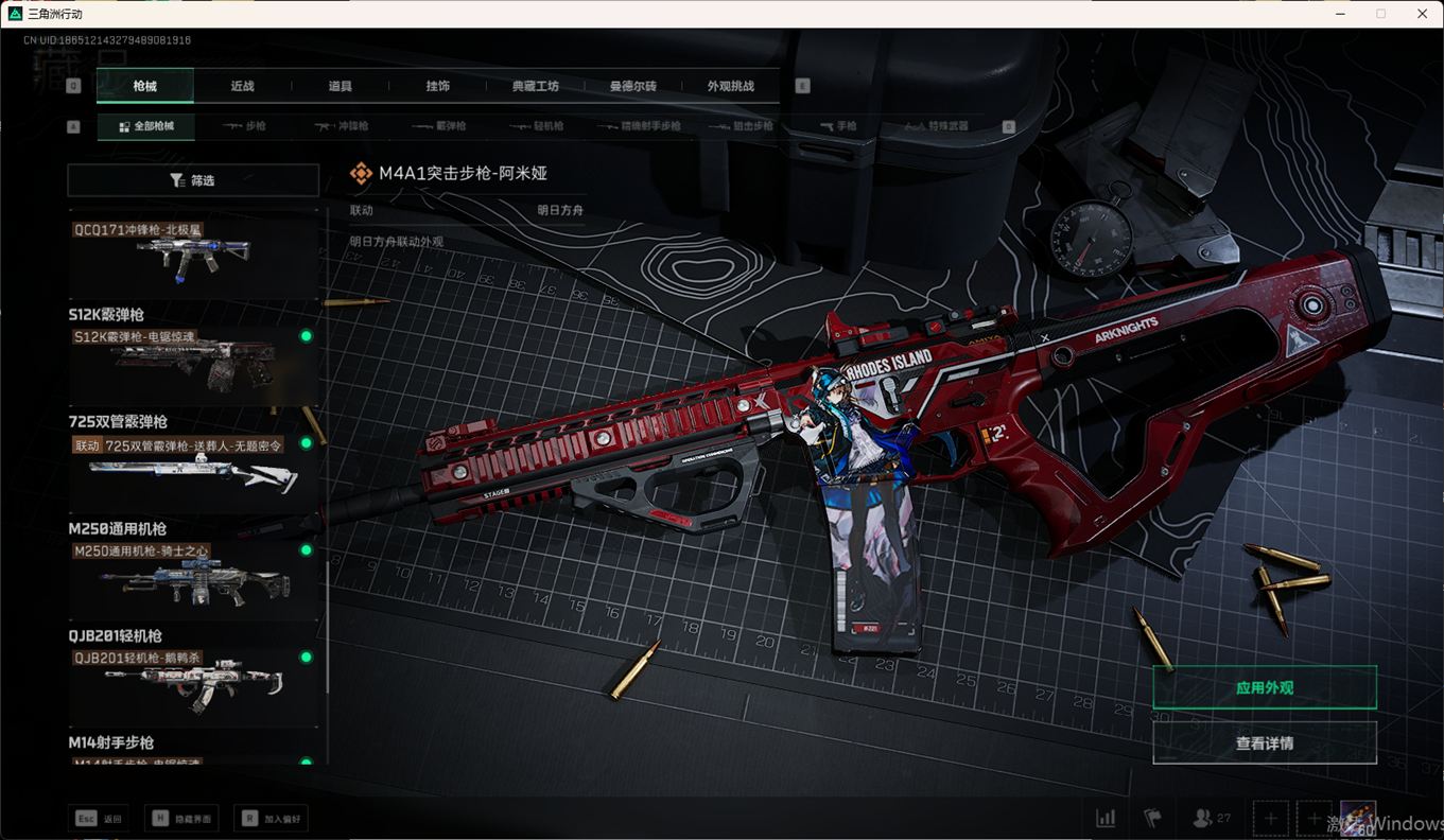 SJZCMW358423三角洲行动账号详情图45 SJZCMW358423三角洲行动账号详情图45