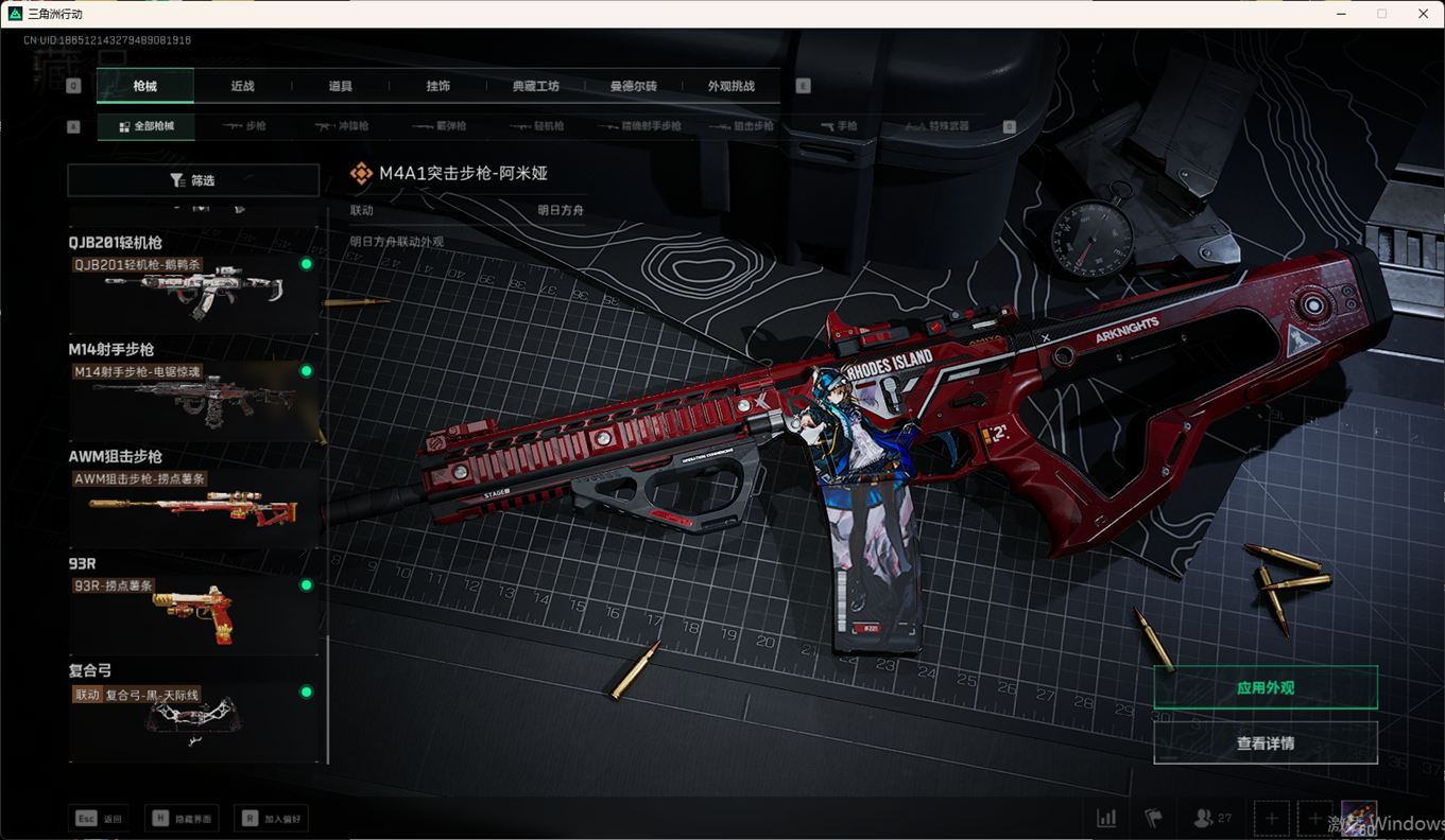 SJZCMW358423三角洲行动账号详情图42 SJZCMW358423三角洲行动账号详情图42