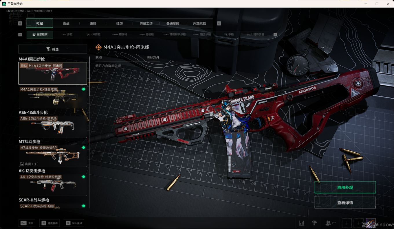 SJZCMW358423三角洲行动账号详情图39 SJZCMW358423三角洲行动账号详情图39