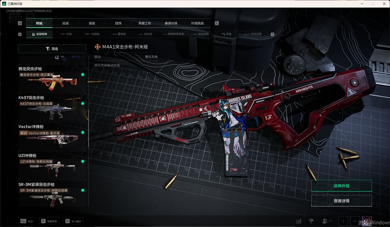 SJZCMW358423三角洲行动账号详情图40 SJZCMW358423三角洲行动账号详情图40