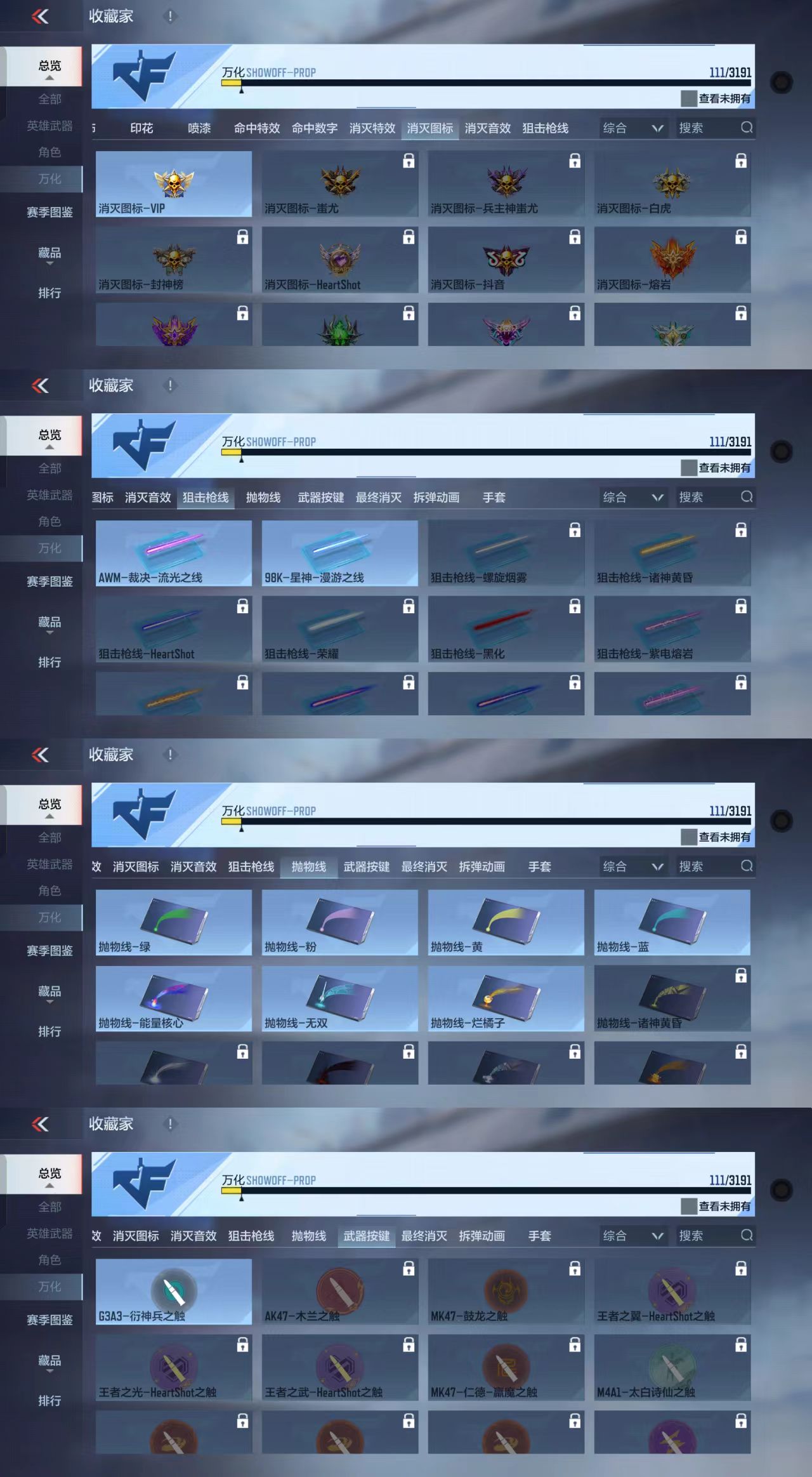 CFMCW358924枪战王者账号详情图4 CFMCW358924枪战王者账号详情图4