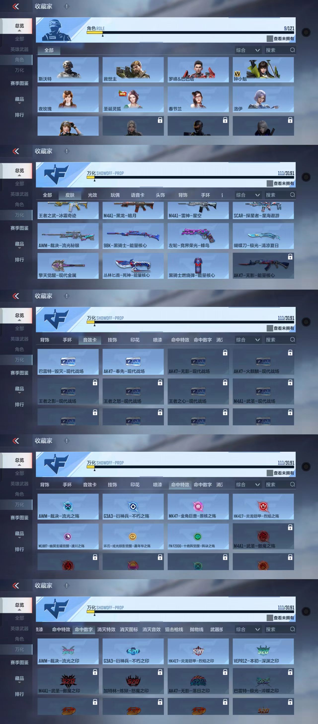 CFMCW358924枪战王者账号详情图3 CFMCW358924枪战王者账号详情图3