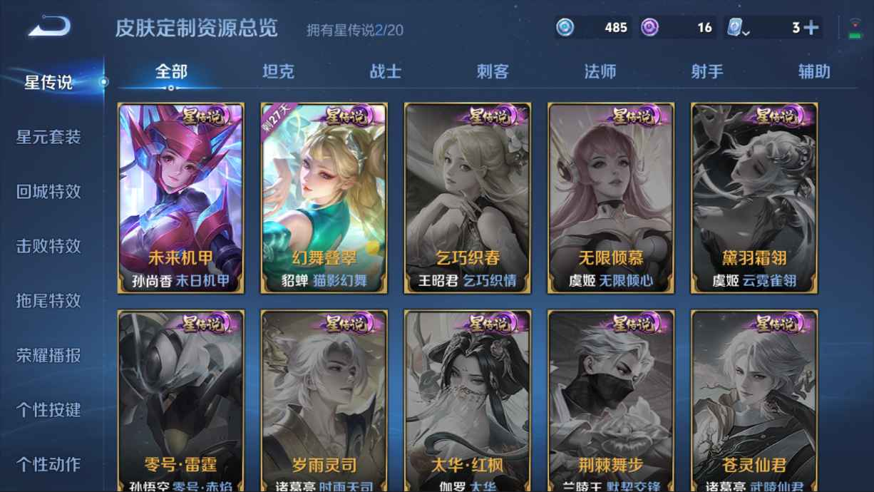 WZQM3370794王者荣耀账号详情图7 WZQM3370794王者荣耀账号详情图7