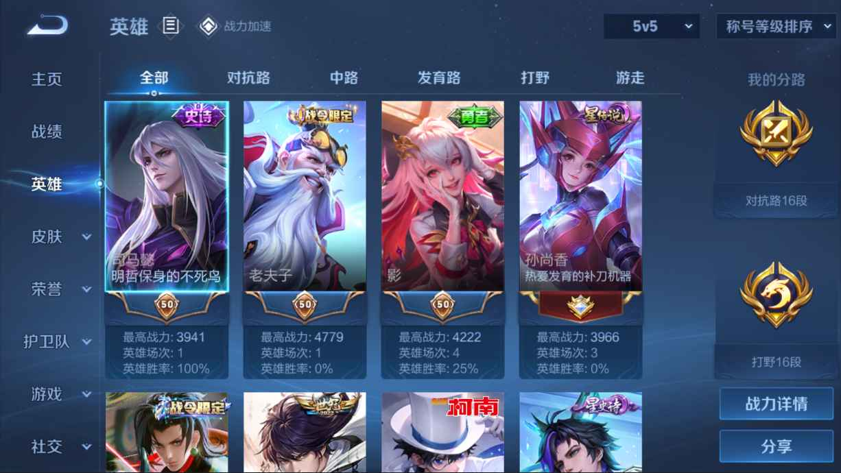 WZQM3370794王者荣耀账号详情图6 WZQM3370794王者荣耀账号详情图6